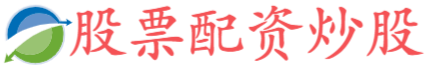 益丰配资